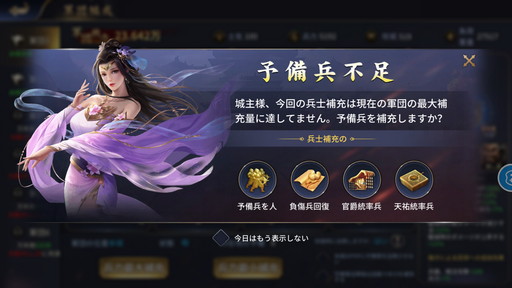 画像ギャラリー No.020のサムネイル画像 / 【PR】一味違った三国志体験ができる「雄才三国〜雄才で争う激動の天下〜」を紹介。事前登録者数が15万人突破で上級召喚券などプレゼント！