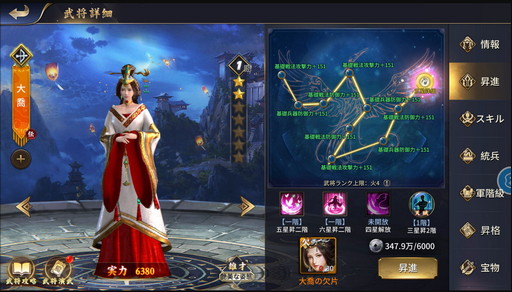 画像ギャラリー No.027のサムネイル画像 / 【PR】一味違った三国志体験ができる「雄才三国〜雄才で争う激動の天下〜」を紹介。事前登録者数が15万人突破で上級召喚券などプレゼント！