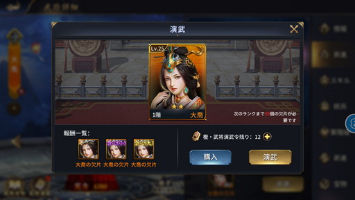 画像ギャラリー No.029のサムネイル画像 / 【PR】一味違った三国志体験ができる「雄才三国〜雄才で争う激動の天下〜」を紹介。事前登録者数が15万人突破で上級召喚券などプレゼント！