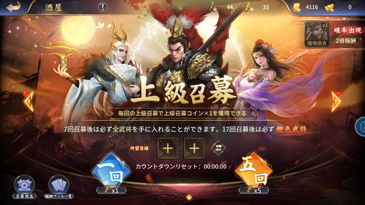 画像ギャラリー No.030のサムネイル画像 / 【PR】一味違った三国志体験ができる「雄才三国〜雄才で争う激動の天下〜」を紹介。事前登録者数が15万人突破で上級召喚券などプレゼント！
