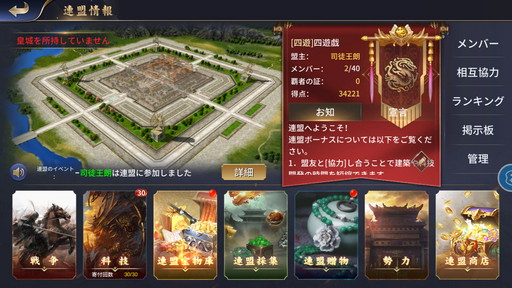 画像ギャラリー No.032のサムネイル画像 / 【PR】一味違った三国志体験ができる「雄才三国〜雄才で争う激動の天下〜」を紹介。事前登録者数が15万人突破で上級召喚券などプレゼント！