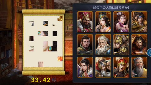 画像ギャラリー No.035のサムネイル画像 / 【PR】一味違った三国志体験ができる「雄才三国〜雄才で争う激動の天下〜」を紹介。事前登録者数が15万人突破で上級召喚券などプレゼント！