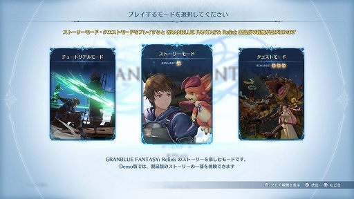 画像ギャラリー No.002のサムネイル画像 / 「GRANBLUE FANTASY: Relink」，PS5/PS4向け体験版が配信開始。ストーリーモードの一部と，クエストモードで3つのクエストを楽しめる