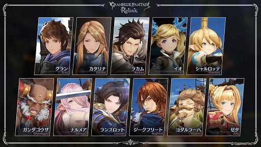 画像ギャラリー No.005のサムネイル画像 / 「GRANBLUE FANTASY: Relink」，PS5/PS4向け体験版が配信開始。ストーリーモードの一部と，クエストモードで3つのクエストを楽しめる