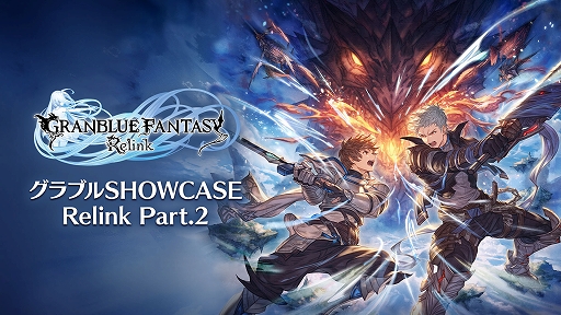 画像ギャラリー No.007のサムネイル画像 / 「GRANBLUE FANTASY: Relink」，PS5/PS4向け体験版が配信開始。ストーリーモードの一部と，クエストモードで3つのクエストを楽しめる