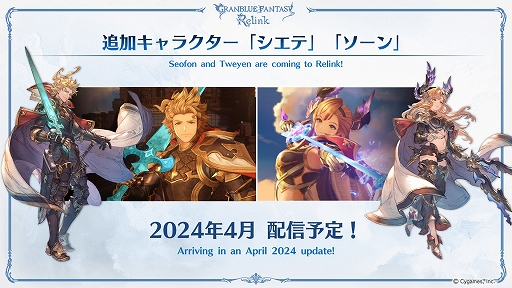 画像ギャラリー No.011のサムネイル画像 / 「GRANBLUE FANTASY: Relink」，PS5/PS4向け体験版が配信開始。ストーリーモードの一部と，クエストモードで3つのクエストを楽しめる