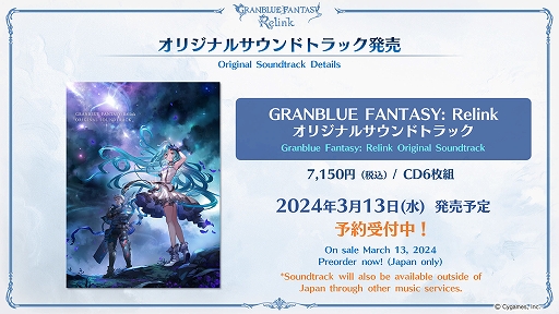 画像ギャラリー No.012のサムネイル画像 / 「GRANBLUE FANTASY: Relink」，PS5/PS4向け体験版が配信開始。ストーリーモードの一部と，クエストモードで3つのクエストを楽しめる