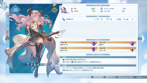 画像ギャラリー No.032のサムネイル画像 / ［プレイレポ］「GRANBLUE FANTASY: Relink」では，解像度の高いグラブルの世界が描かれる。キャラごとに差別化されたアクションも楽しめる