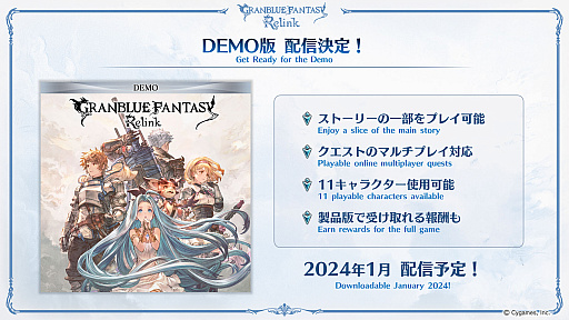 画像ギャラリー No.014のサムネイル画像 / 「グランブルーファンタジー リリンク」，テーマソングを紹介する最新トレイラー公開。「カリオストロ」の参戦なども明らかに