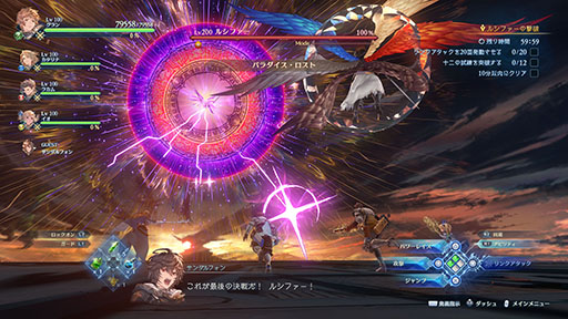 画像ギャラリー No.001のサムネイル画像 / 「GRANBLUE FANTASY: Relink」，ルシファーに挑む超高難度クエスト「終末のヴィジョン」を含む大型アップデートを実施