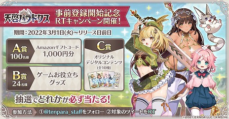 画像ギャラリー No.005のサムネイル画像 / DMM GAMES版「天啓パラドクス」は4月13日配信へ。4月15日の“小野坂昌也☆ニューヤング TV”では本作のプレイ動画を公開予定
