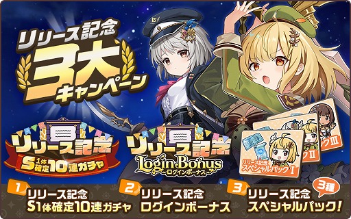 画像ギャラリー No.002のサムネイル画像 / DMM GAMES版「天啓パラドクス」が本日サービスイン。事前登録報酬の配布や，3つのリリース記念キャンペーンがスタート