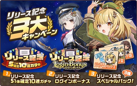 画像ギャラリー No.004のサムネイル画像 / DMM GAMES版「天啓パラドクス」が本日サービスイン。事前登録報酬の配布や，3つのリリース記念キャンペーンがスタート