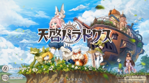 画像ギャラリー No.001のサムネイル画像 / DMM GAMESの新作「天啓パラドクス」インタビュー。開発/運営を担当するKMSのキーマンたちに聞いた，ゲーム制作へのこだわりと新たな挑戦