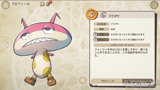 画像ギャラリー No.035のサムネイル画像 / DMM GAMESの新作「天啓パラドクス」インタビュー。開発/運営を担当するKMSのキーマンたちに聞いた，ゲーム制作へのこだわりと新たな挑戦