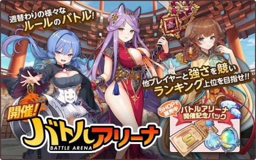 画像ギャラリー No.001のサムネイル画像 / 「天啓パラドクス」PvPコンテンツ“バトルアリーナ”本日実装。収集イベント“トラブル！テリブル？波乱のジャハラツアー”開催