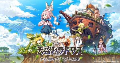 画像ギャラリー No.001のサムネイル画像 / 「天啓パラドクス」新イベント“経験値効率UP!! 強化オペレーション”開催中