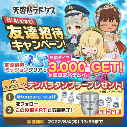 画像ギャラリー No.004のサムネイル画像 / 「天啓パラドクス」スコアアタックイベント“降臨の巨影”を開催