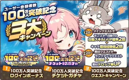 画像ギャラリー No.002のサムネイル画像 / 「天啓パラドクス」，ユーザー登録者数100万人突破を記念した3大イベントがスタート