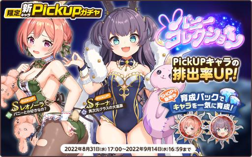 画像ギャラリー No.005のサムネイル画像 / 「天啓パラドクス」，討伐イベント“憧れの月へ！うさうさ月面探査録”を開催中