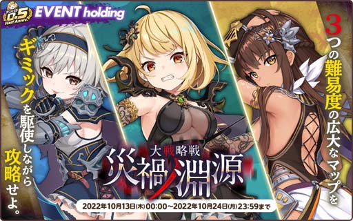画像ギャラリー No.003のサムネイル画像 / 「天啓パラドクス」，ハーフアニバーサリー記念キャンペーン開催中。新大戦略戦イベント「災禍ノ淵源」も