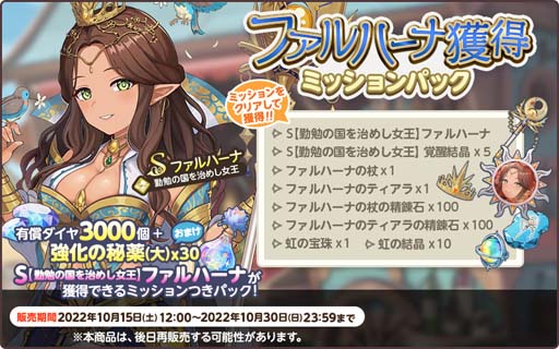 画像ギャラリー No.008のサムネイル画像 / 「天啓パラドクス」，ハーフアニバーサリー記念キャンペーン開催中。新大戦略戦イベント「災禍ノ淵源」も