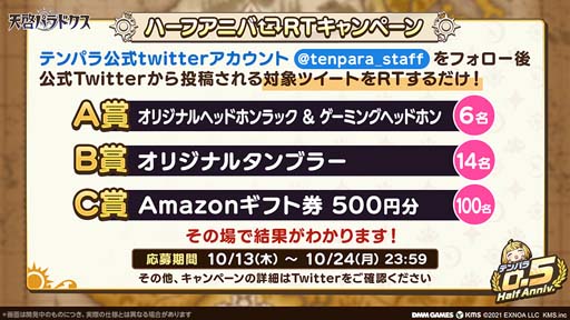 画像ギャラリー No.012のサムネイル画像 / 「天啓パラドクス」，ハーフアニバーサリー記念キャンペーン開催中。新大戦略戦イベント「災禍ノ淵源」も
