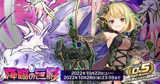 画像ギャラリー No.001のサムネイル画像 / 「天啓パラドクス」，スコアアタックイベント“降臨の巨影”開催中。モンスター「シェンファー」の獲得チャンス
