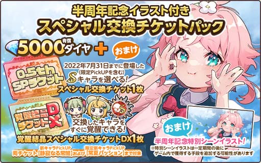 画像ギャラリー No.006のサムネイル画像 / 「天啓パラドクス」，スコアアタックイベント“降臨の巨影”開催中。モンスター「シェンファー」の獲得チャンス