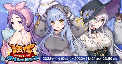 画像ギャラリー No.001のサムネイル画像 / 「天啓パラドクス」，育成応援イベント“強化オペレーション”開催中。新キャラPickUPガチャも