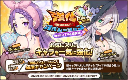 画像ギャラリー No.002のサムネイル画像 / 「天啓パラドクス」，育成応援イベント“強化オペレーション”開催中。新キャラPickUPガチャも