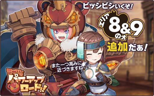 画像ギャラリー No.009のサムネイル画像 / 「天啓パラドクス」，育成応援イベント“強化オペレーション”開催中。新キャラPickUPガチャも