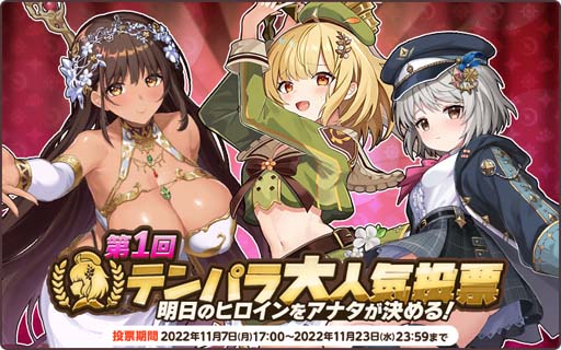 画像ギャラリー No.010のサムネイル画像 / 「天啓パラドクス」，育成応援イベント“強化オペレーション”開催中。新キャラPickUPガチャも
