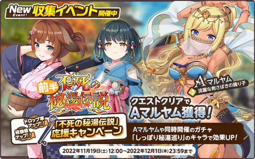 画像ギャラリー No.002のサムネイル画像 / 「天啓パラドクス」，イベント“不死の秘湯伝説”開催中。新コンテンツ「旅路の記録」オープンも