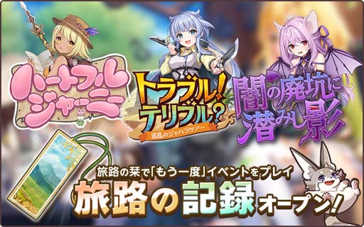 画像ギャラリー No.009のサムネイル画像 / 「天啓パラドクス」，イベント“不死の秘湯伝説”開催中。新コンテンツ「旅路の記録」オープンも