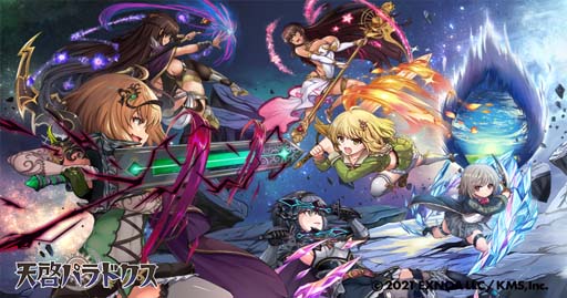 画像ギャラリー No.001のサムネイル画像 / 「天啓パラドクス」，メインシナリオ13章を追加。EXTRAレベル上限開放も
