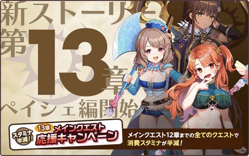 画像ギャラリー No.002のサムネイル画像 / 「天啓パラドクス」，メインシナリオ13章を追加。EXTRAレベル上限開放も