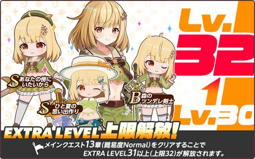 画像ギャラリー No.003のサムネイル画像 / 「天啓パラドクス」，メインシナリオ13章を追加。EXTRAレベル上限開放も