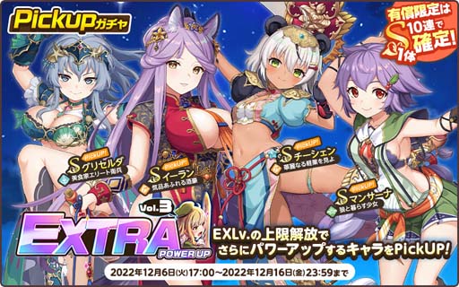 画像ギャラリー No.004のサムネイル画像 / 「天啓パラドクス」，メインシナリオ13章を追加。EXTRAレベル上限開放も