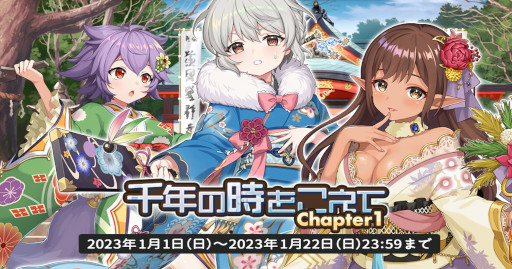 画像ギャラリー No.001のサムネイル画像 / 「天啓パラドクス」，ストーリーイベント“千年の時をこえて”を開催中
