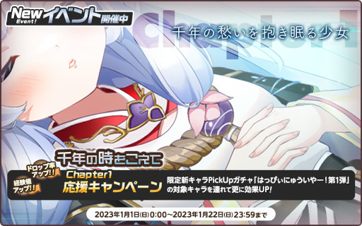 画像ギャラリー No.002のサムネイル画像 / 「天啓パラドクス」，ストーリーイベント“千年の時をこえて”を開催中