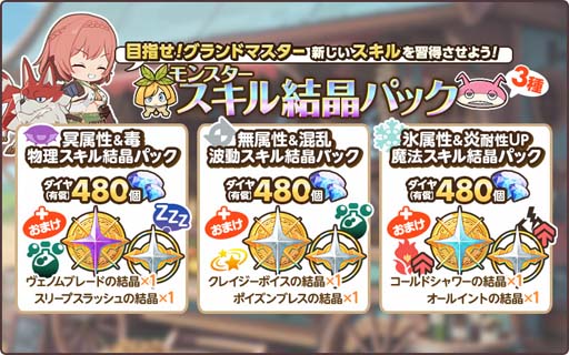画像ギャラリー No.009のサムネイル画像 / 「天啓パラドクス」，収集イベント“福を呼び込む桃源祭”開催中。「スキル結晶パック」販売開始も