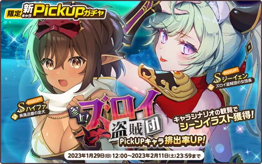 画像ギャラリー No.004のサムネイル画像 / 「天啓パラドクス」，総力戦イベント“潜入！ズロイ盗賊団との攻防戦”開催。限定装備＆イベント限定キャラの獲得チャンス