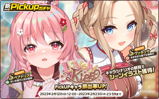 画像ギャラリー No.009のサムネイル画像 / 「天啓パラドクス」，収集イベント“食べたい？あげたい？ショコラビュッフェは危険地帯！？”を開催中