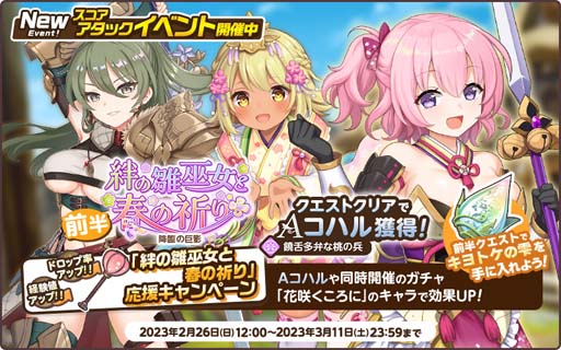 画像ギャラリー No.003のサムネイル画像 / 「天啓パラドクス」，新コンテンツ「モンスターアリーナ」がオープン。スコアアタックイベントもスタート