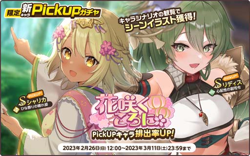 画像ギャラリー No.005のサムネイル画像 / 「天啓パラドクス」，新コンテンツ「モンスターアリーナ」がオープン。スコアアタックイベントもスタート
