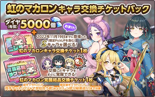 画像ギャラリー No.010のサムネイル画像 / 「天啓パラドクス」，新コンテンツ「モンスターアリーナ」がオープン。スコアアタックイベントもスタート
