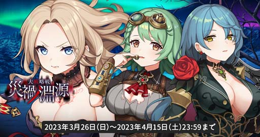 画像ギャラリー No.001のサムネイル画像 / 「天啓パラドクス」，大戦略戦イベント“災禍ノ淵源”開催。「月影のエンフォーサーの勲章」の獲得チャンス