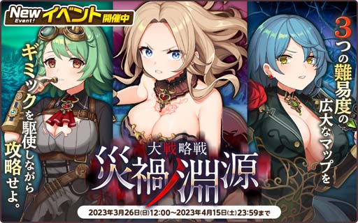 画像ギャラリー No.002のサムネイル画像 / 「天啓パラドクス」，大戦略戦イベント“災禍ノ淵源”開催。「月影のエンフォーサーの勲章」の獲得チャンス