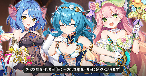 画像ギャラリー No.001のサムネイル画像 / 「天啓パラドクス」，“総力戦”イベントを開催中。クエストクリアで“Aロセット【好奇心旺盛な船頭”を獲得できる